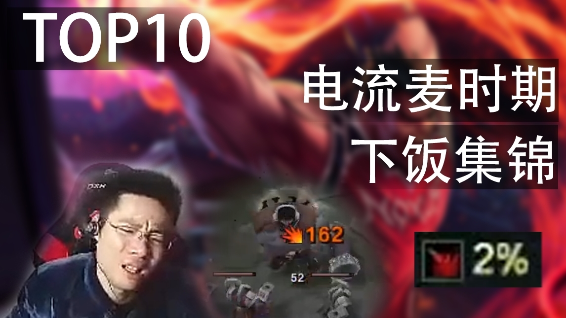 大司马下饭电流篇:被2%暴击蛮子一刀砍死!老倒霉蛋